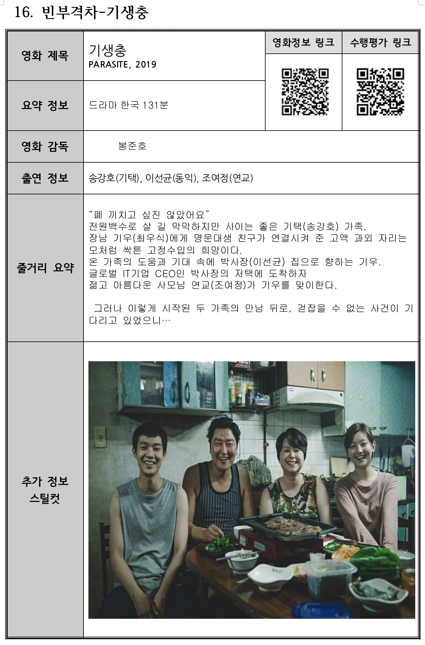 스크린샷 2021-02-25 오후 7.15.28.png