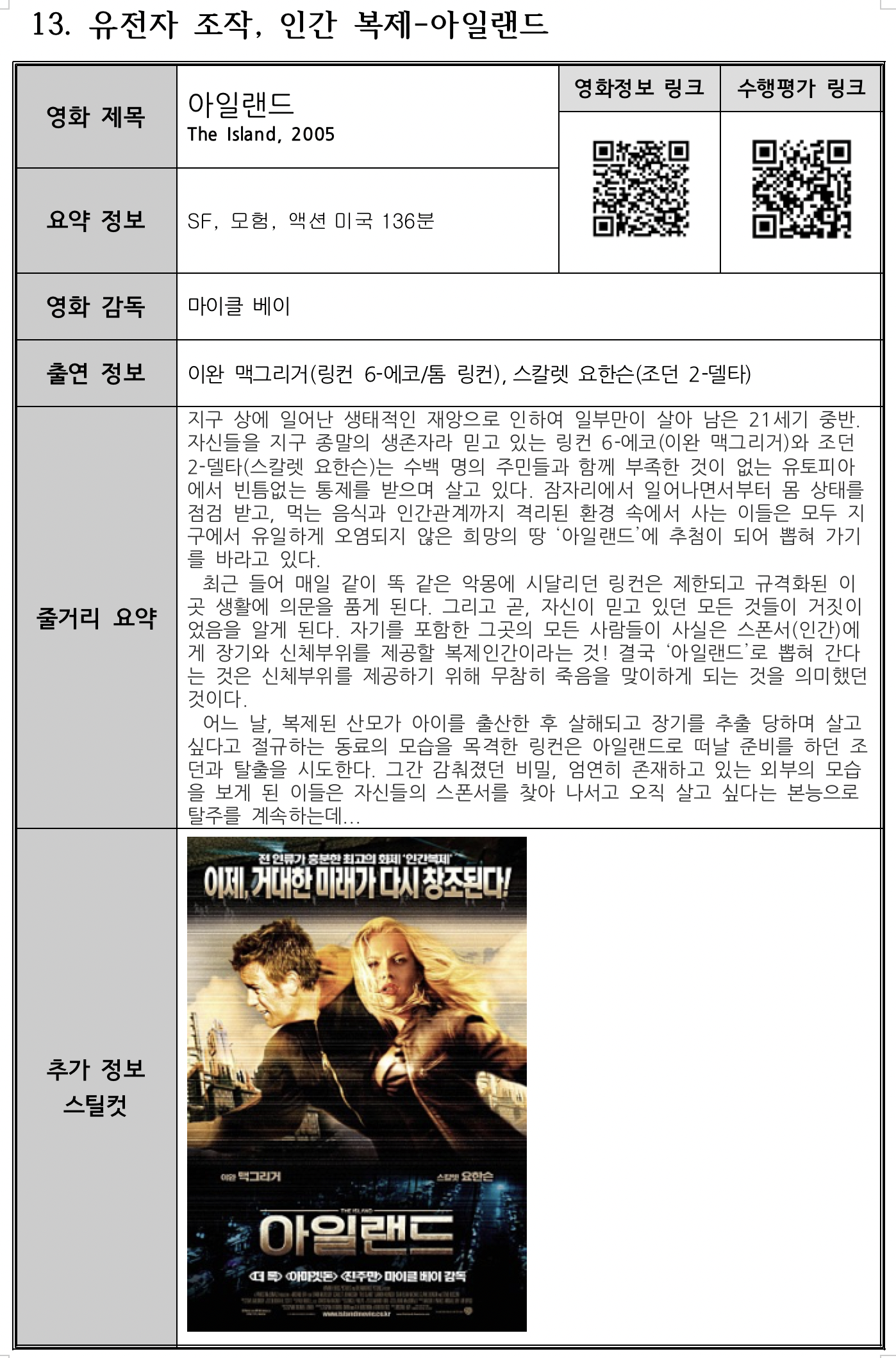 스크린샷 2021-02-25 오후 7.05.45.png