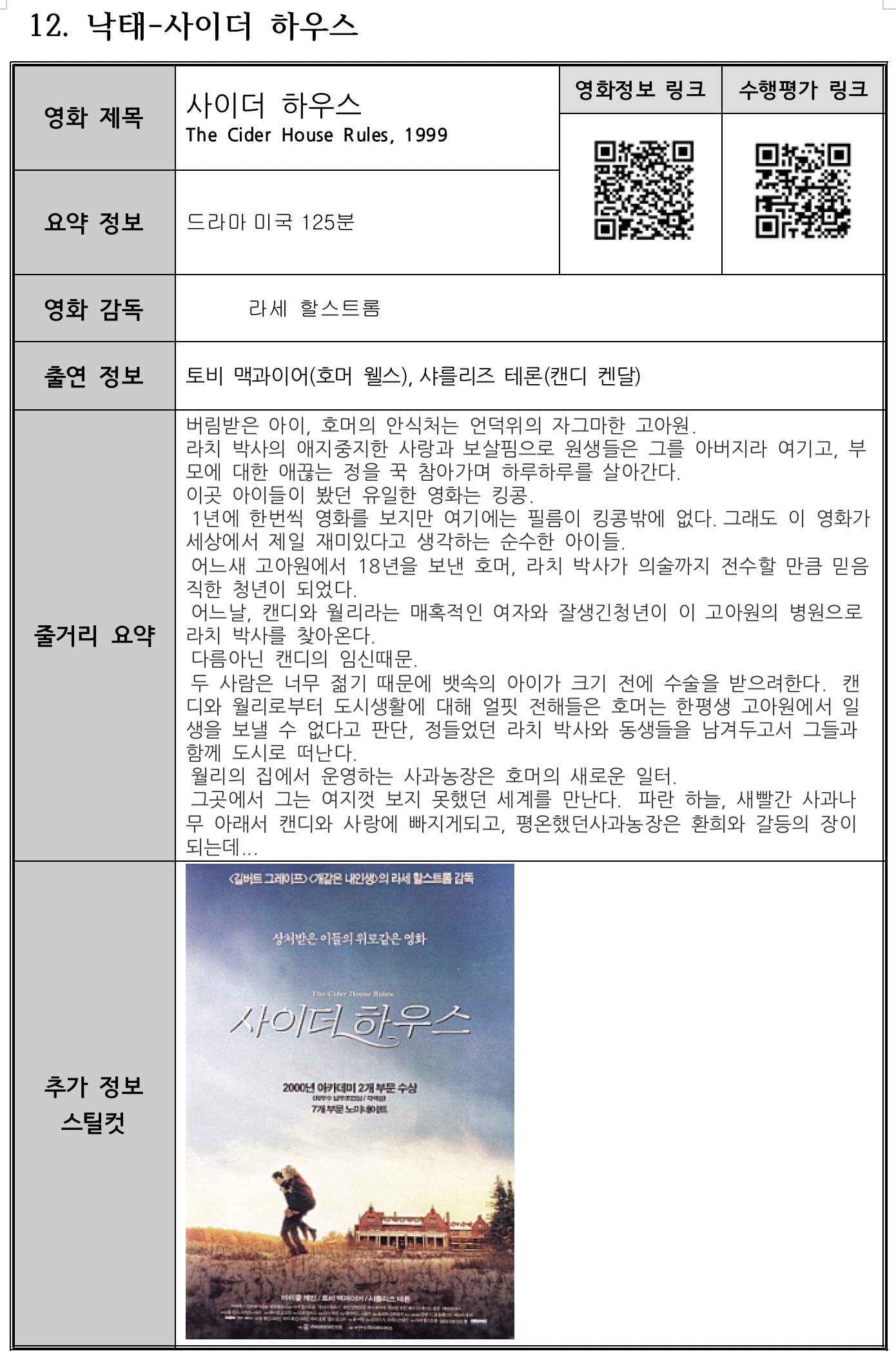 스크린샷 2021-02-25 오후 6.58.42.png