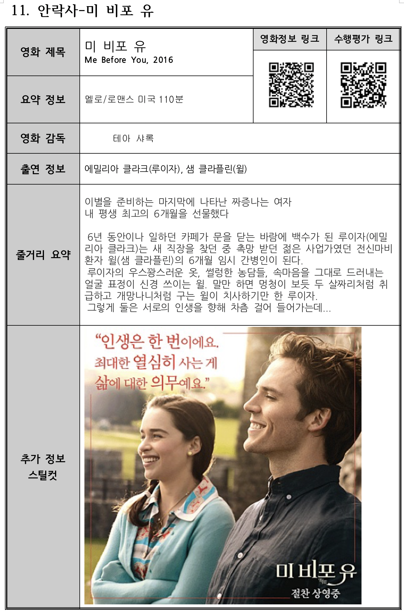 스크린샷 2021-02-25 오후 6.52.03.png