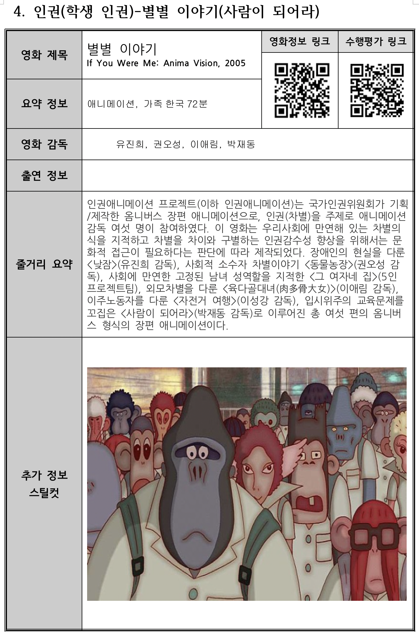 스크린샷 2021-02-25 오후 6.10.03.png