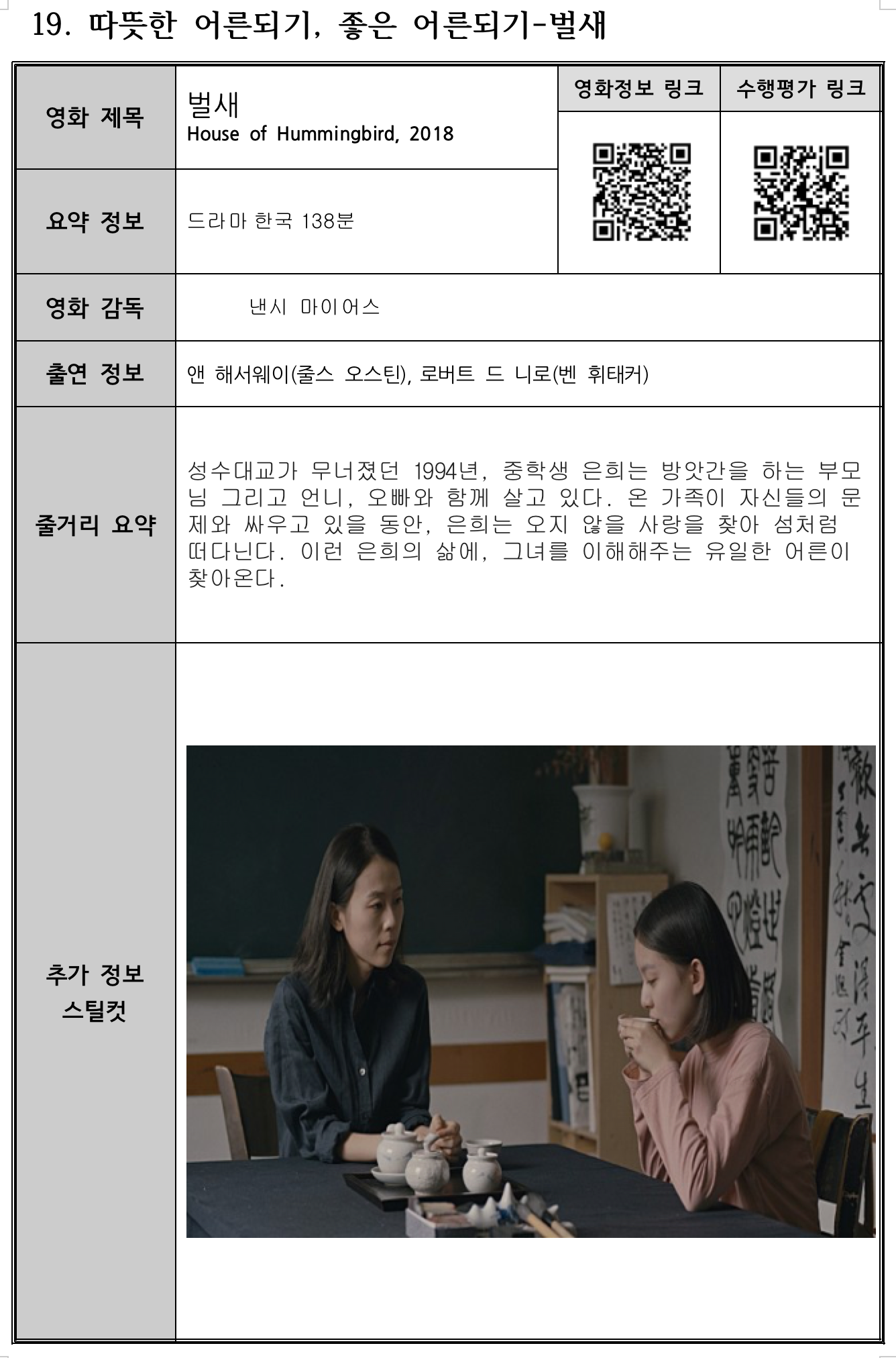 스크린샷 2021-02-25 오전 11.08.15.png