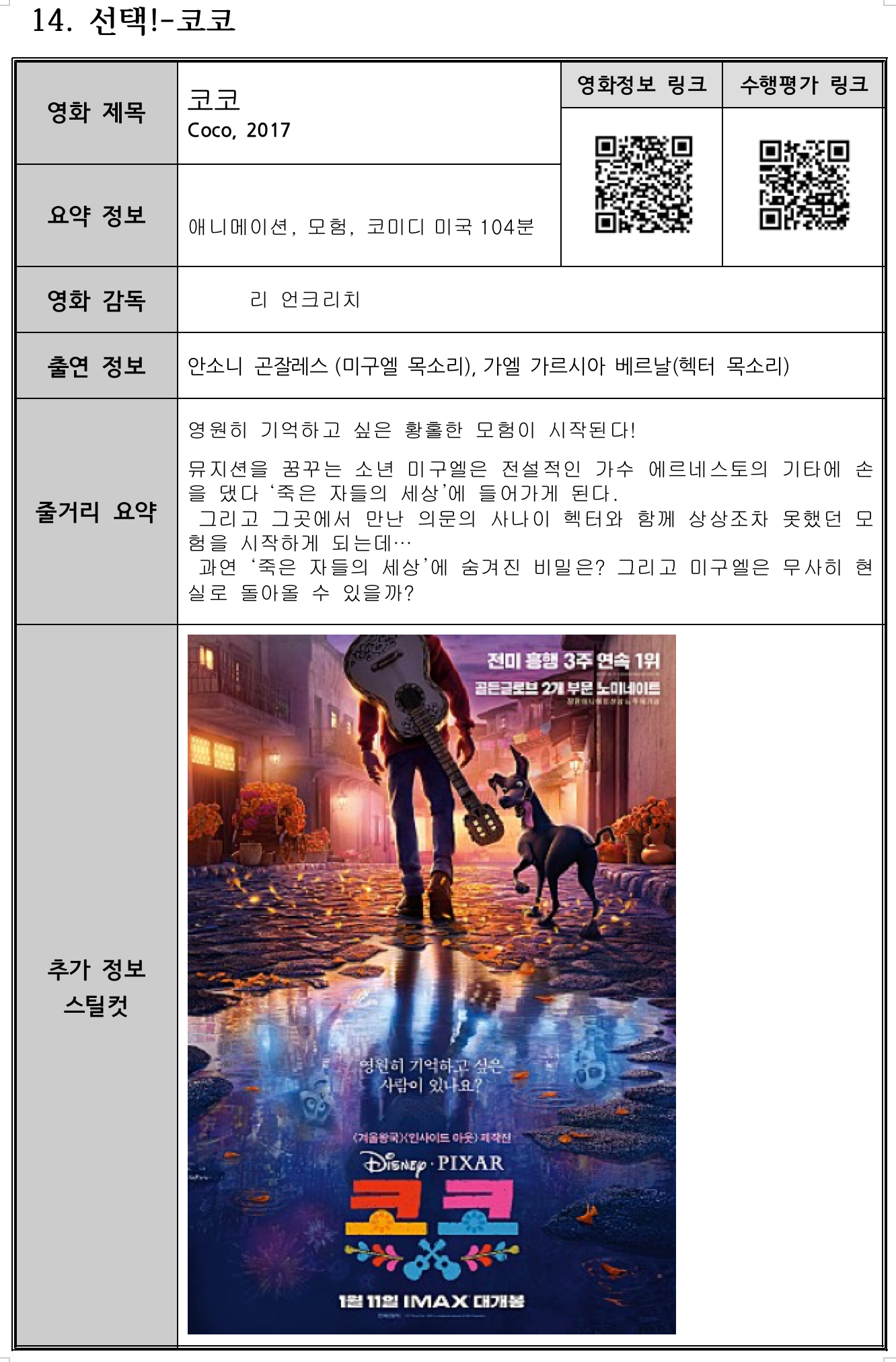 스크린샷 2021-02-25 오전 10.52.44.png