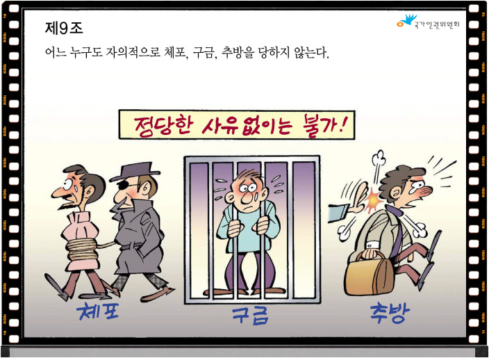 꾸미기_제9조.jpg