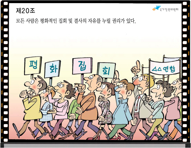 꾸미기_제20조.jpg