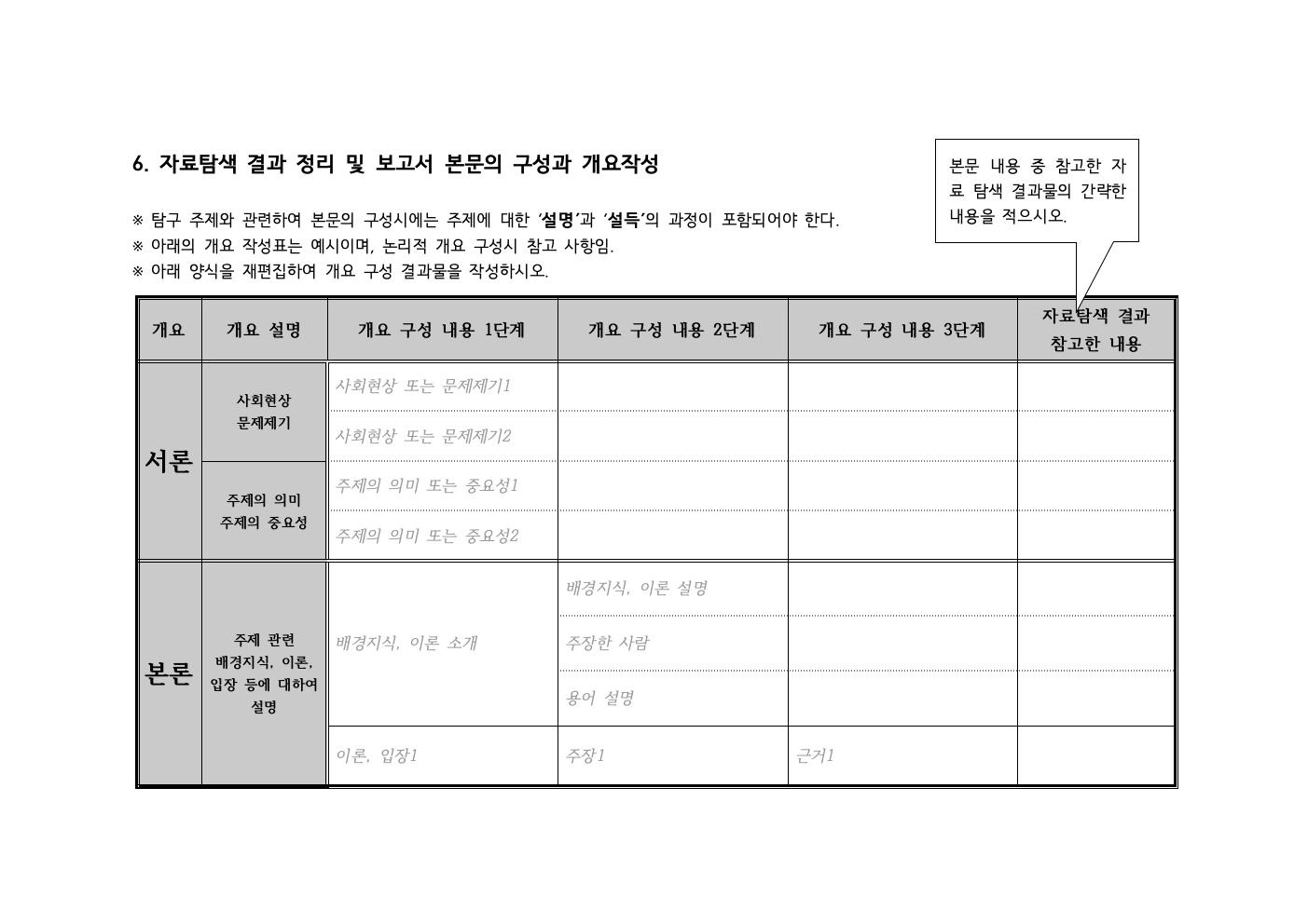 영화로 철학하기 심화탐구 개인 과제물 양식009.png