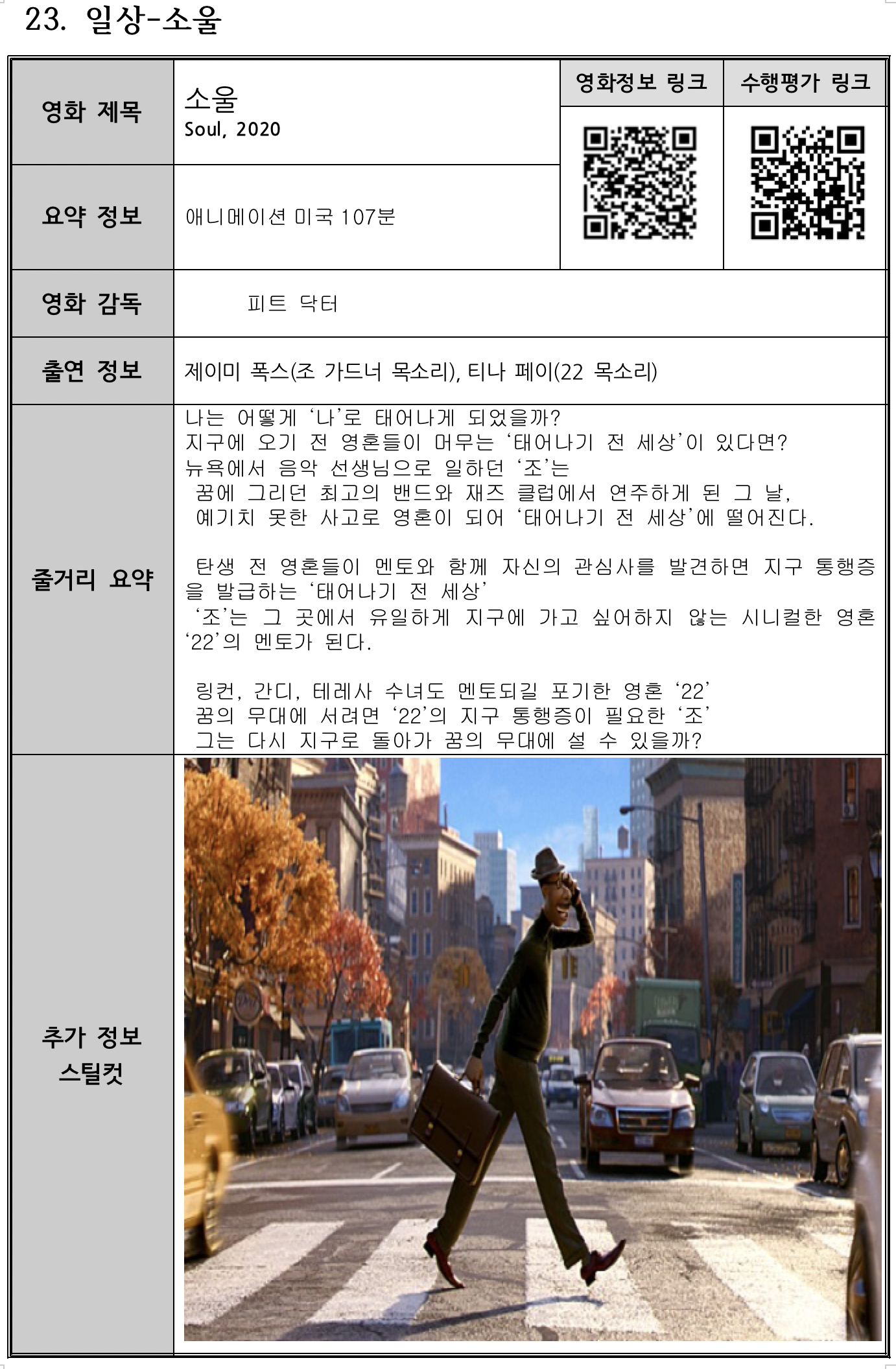 스크린샷 2021-02-25 오후 10.36.24.png