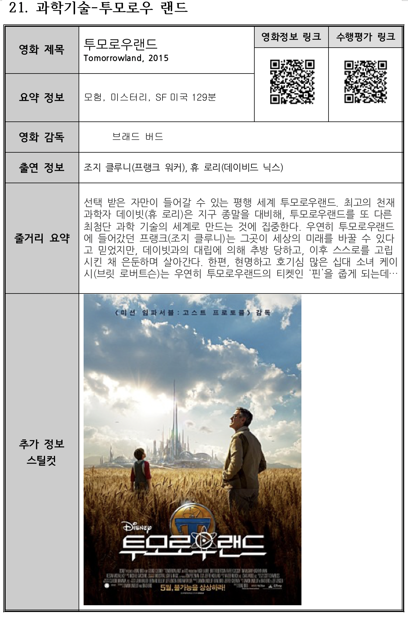 스크린샷 2021-02-25 오후 10.31.00.png