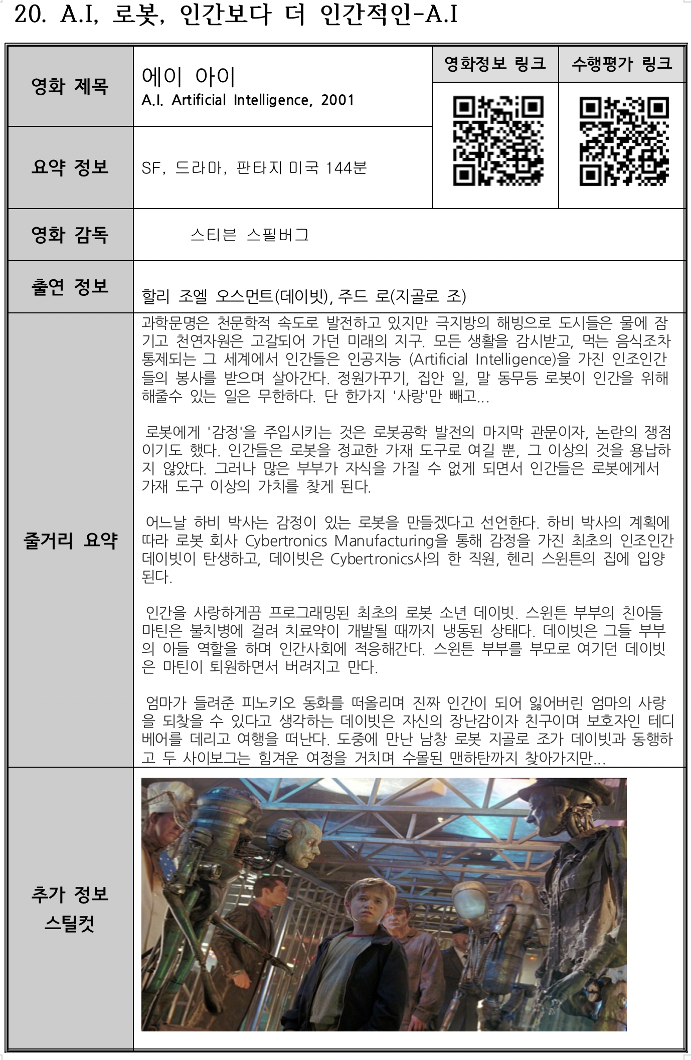 스크린샷 2021-02-25 오후 10.28.13.png