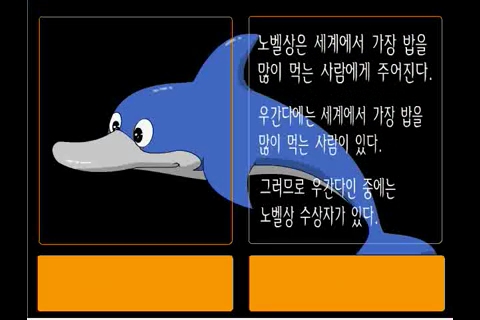 논리학습3 -타당성과 건전성_00_04_13_00.jpg