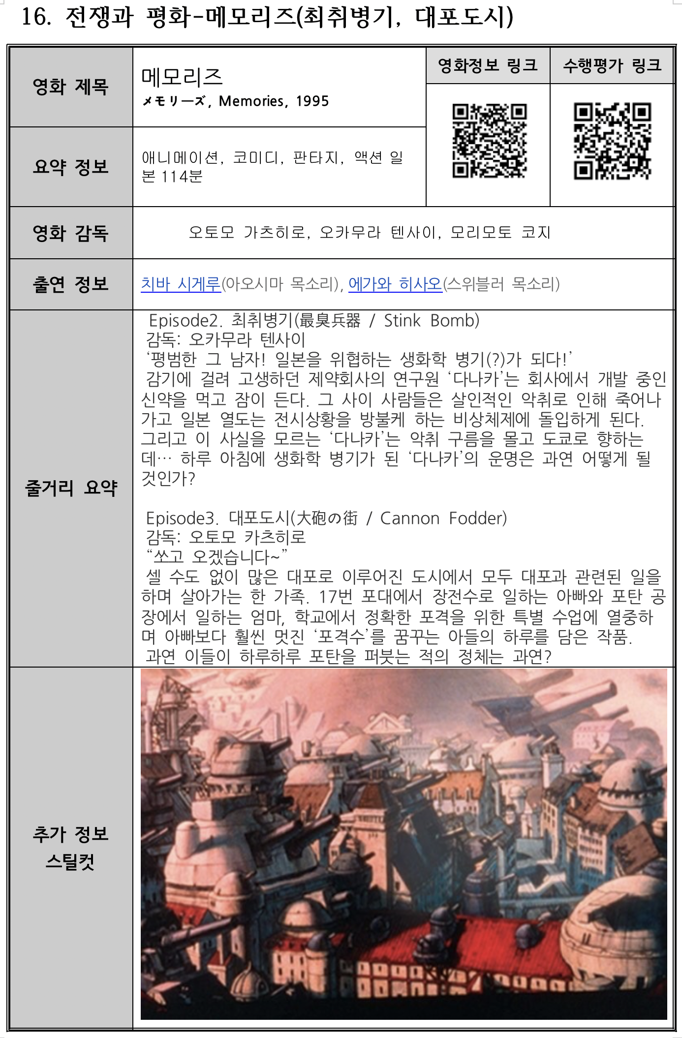 스크린샷 2021-02-25 오후 10.10.04.png