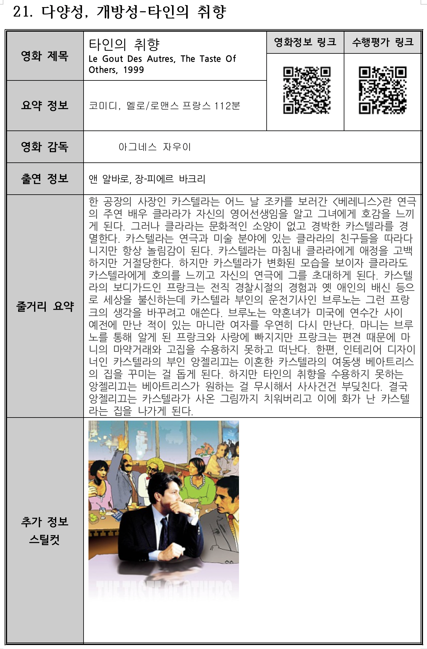 스크린샷 2021-02-25 오후 7.39.15.png