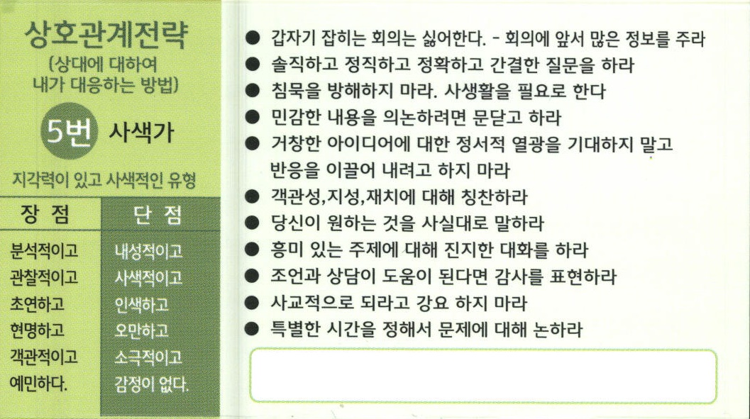 5번상호관계.jpg